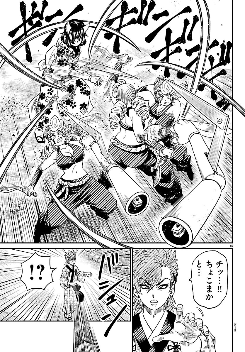 Hanzou to Juusan-nin no Kunoichi-tachi Chapter 22 15ページ