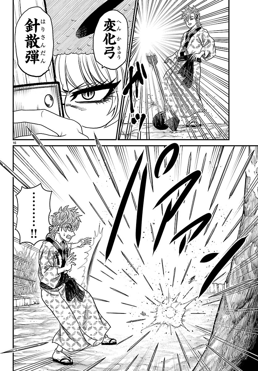 Hanzou to Juusan-nin no Kunoichi-tachi Chapter 22 16ページ