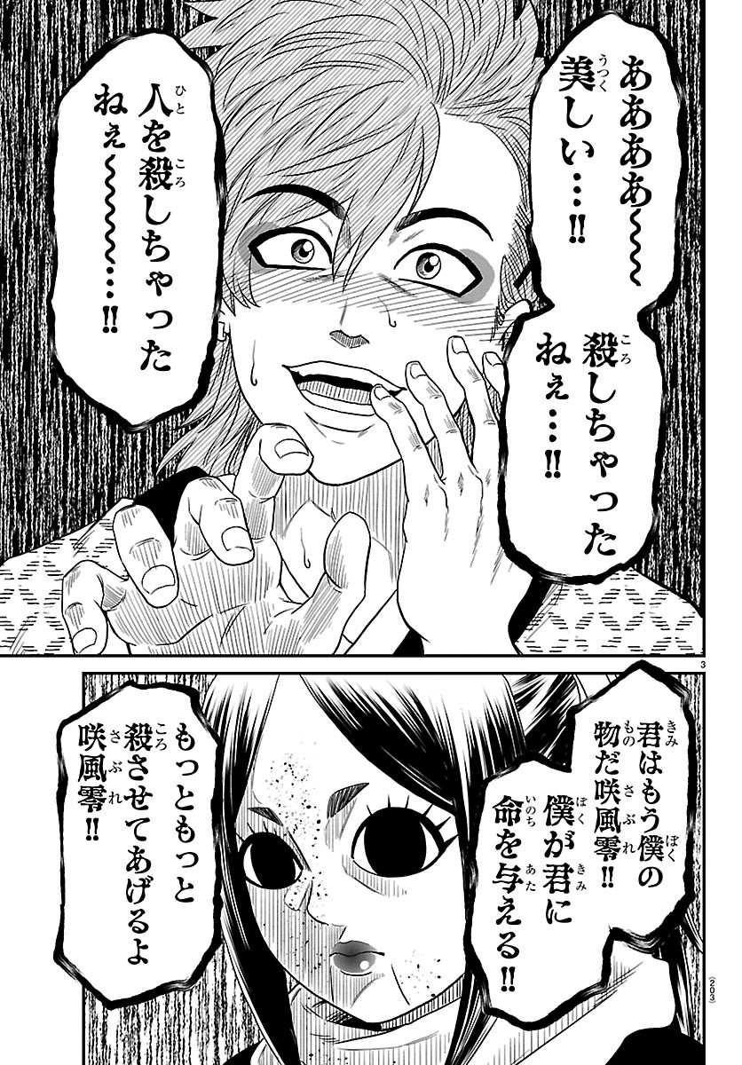 Hanzou to Juusan-nin no Kunoichi-tachi Chapter 22 3ページ