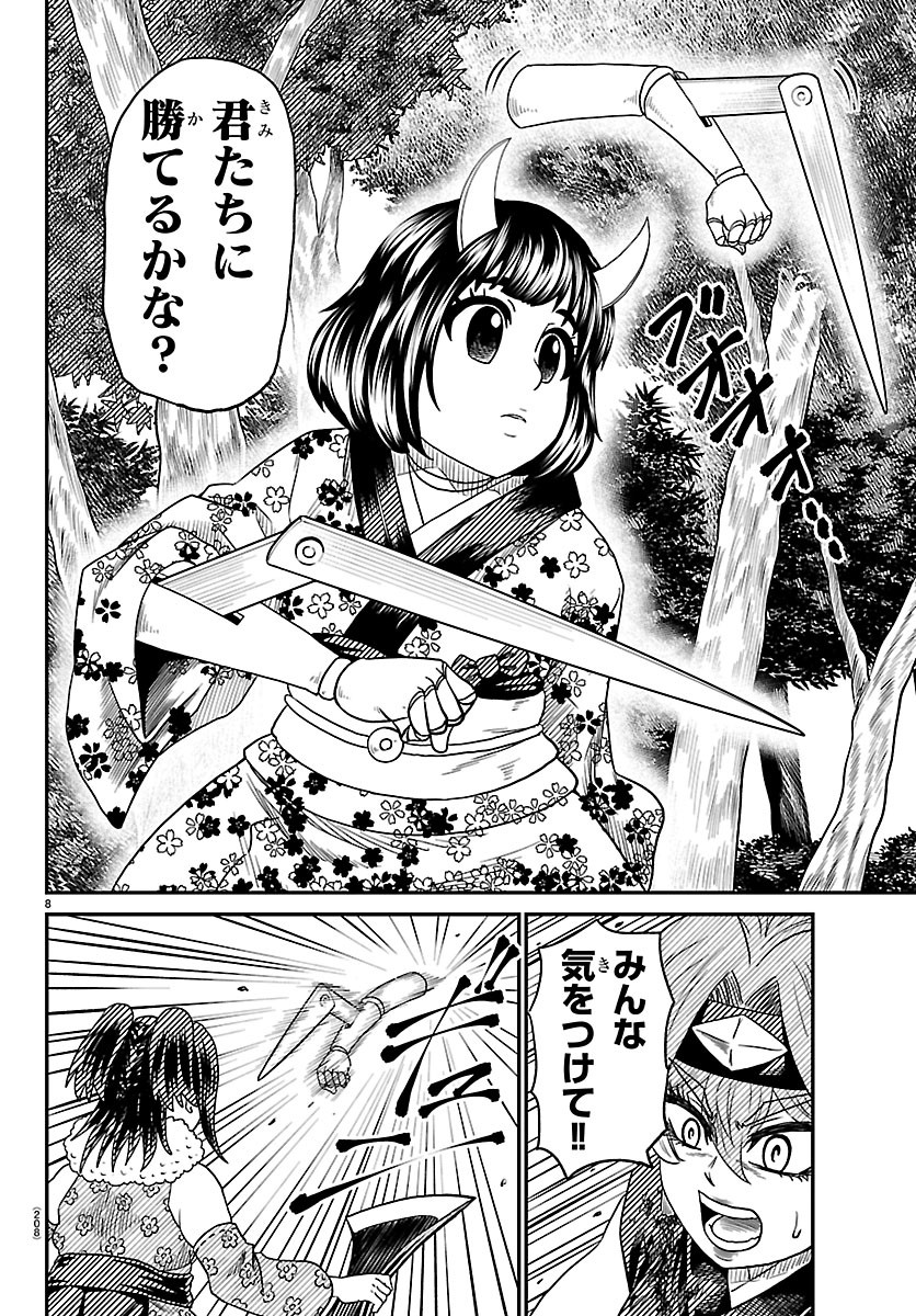 Hanzou to Juusan-nin no Kunoichi-tachi Chapter 22 8ページ
