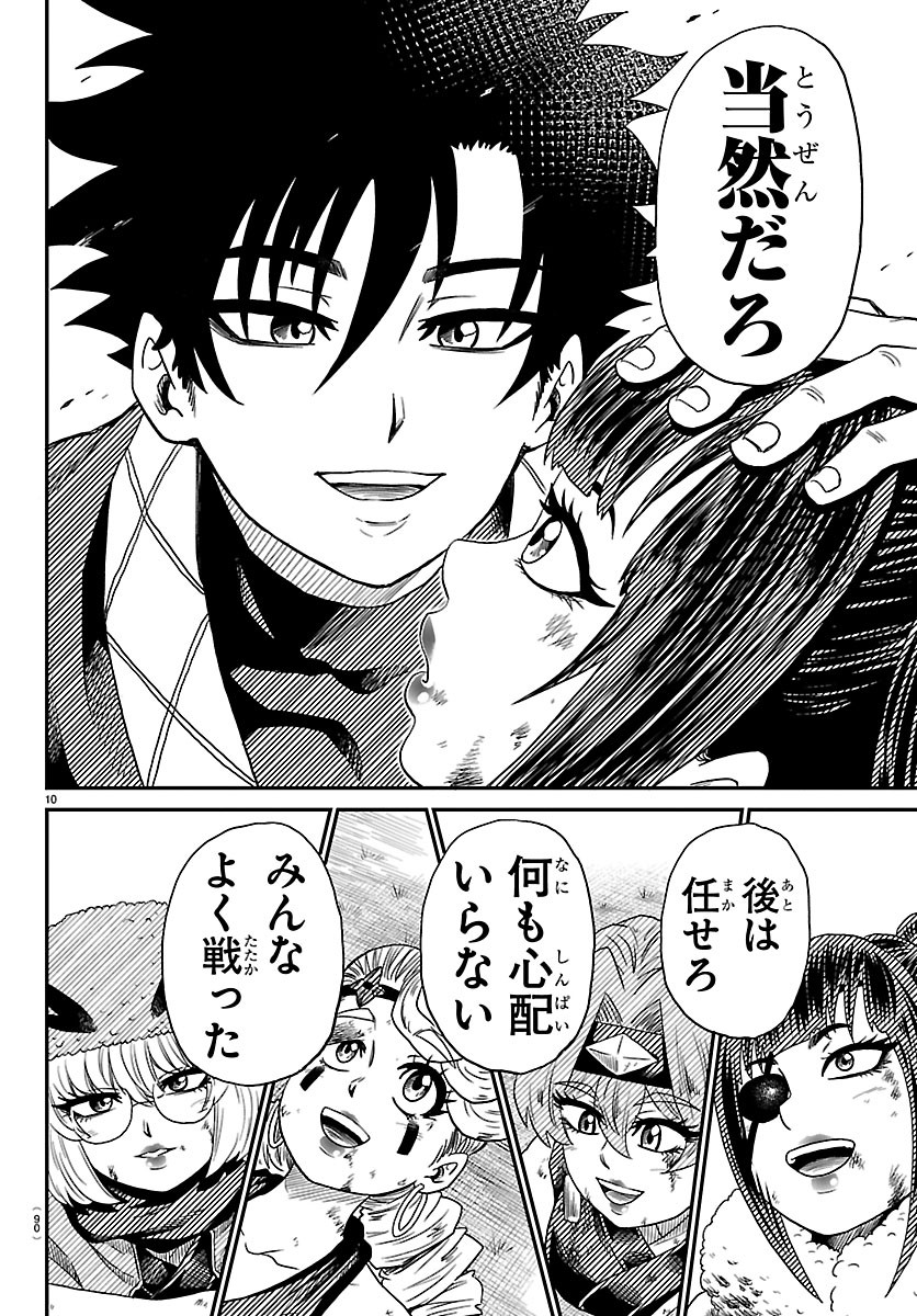 Hanzou to Juusan-nin no Kunoichi-tachi Chapter 23 11ページ