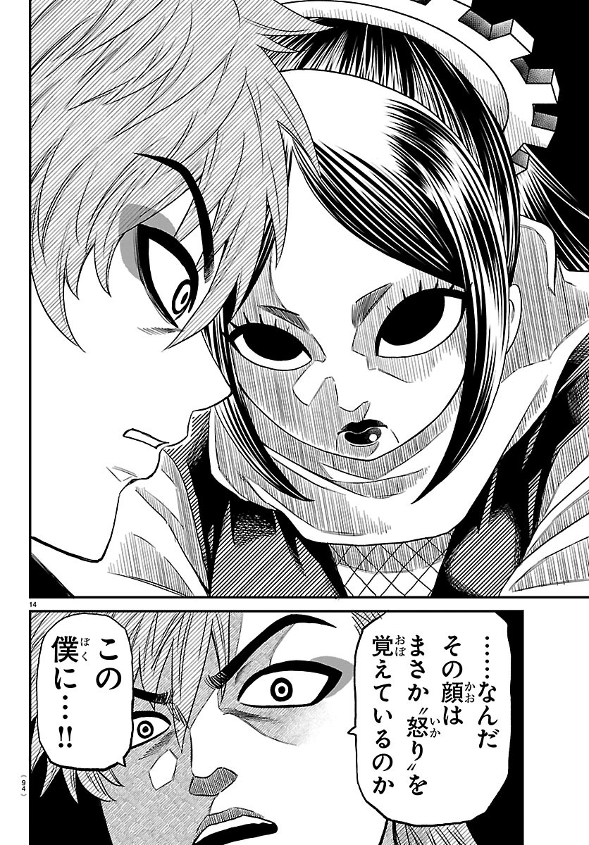 Hanzou to Juusan-nin no Kunoichi-tachi Chapter 23 15ページ