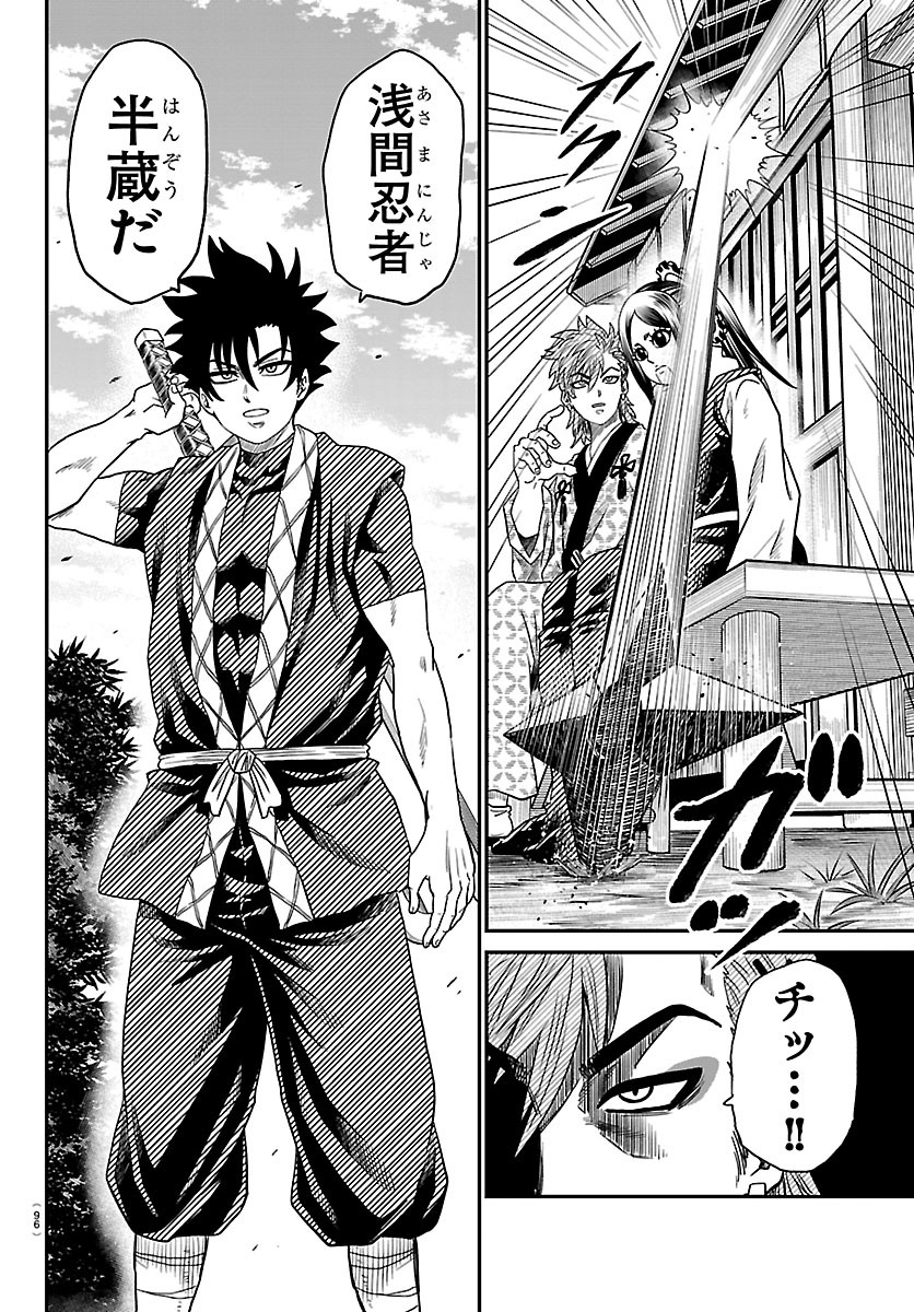 Hanzou to Juusan-nin no Kunoichi-tachi Chapter 23 17ページ
