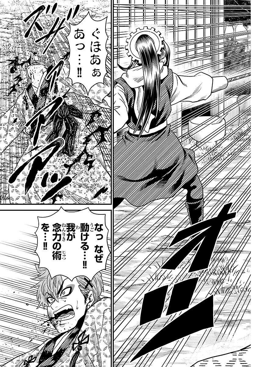 Hanzou to Juusan-nin no Kunoichi-tachi Chapter 23 20ページ