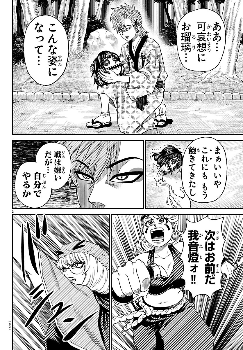Hanzou to Juusan-nin no Kunoichi-tachi Chapter 23 3ページ