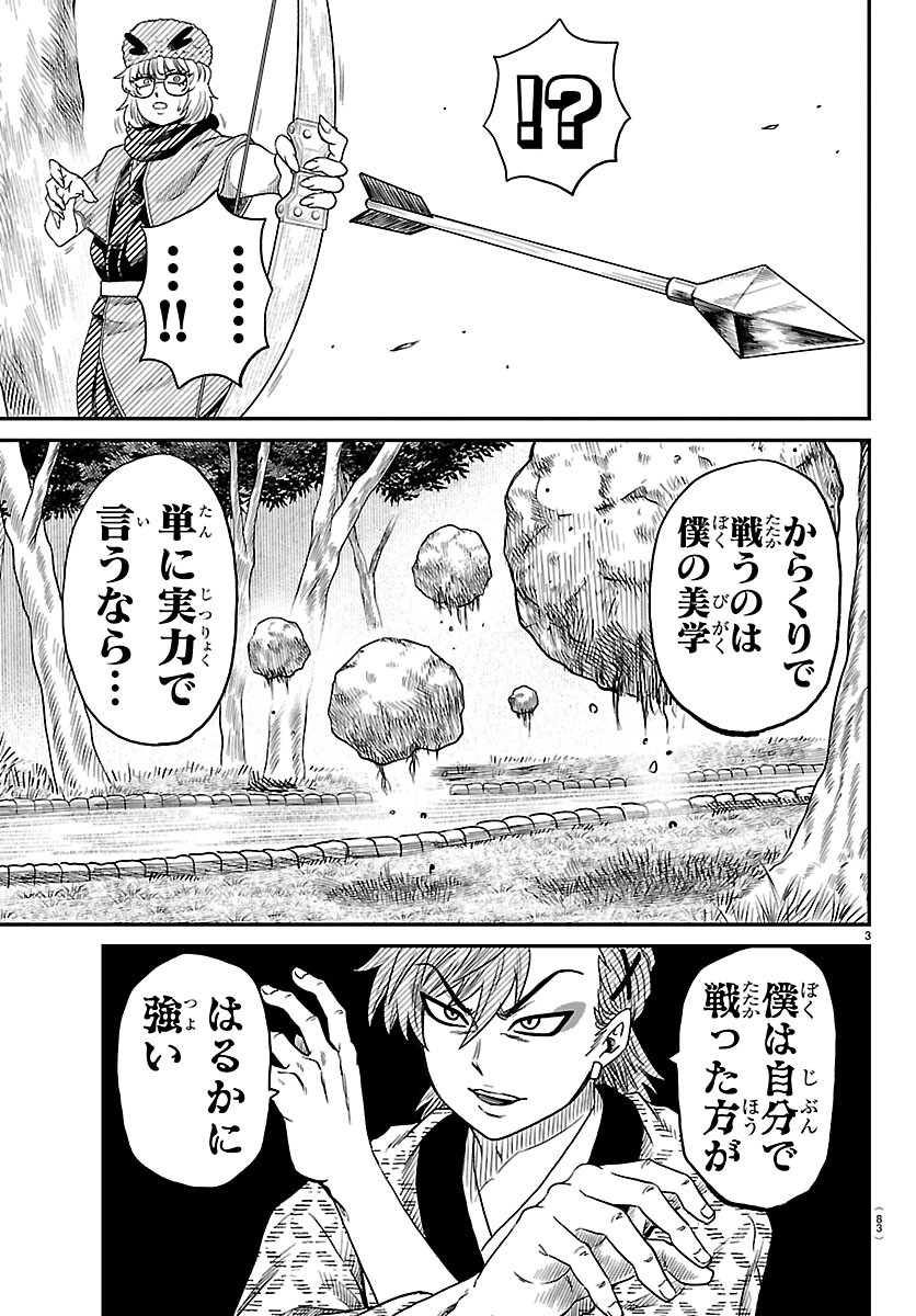 Hanzou to Juusan-nin no Kunoichi-tachi Chapter 23 4ページ