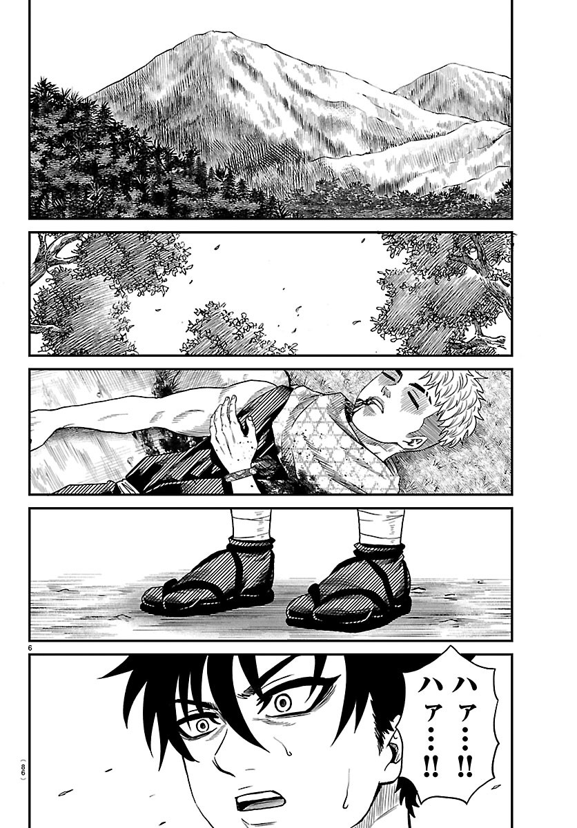 Hanzou to Juusan-nin no Kunoichi-tachi Chapter 23 7ページ