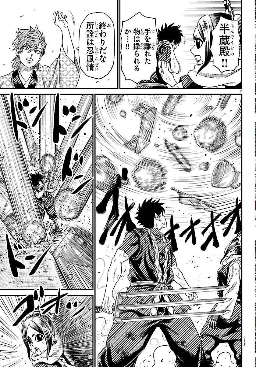 Hanzou to Juusan-nin no Kunoichi-tachi Chapter 24 11ページ
