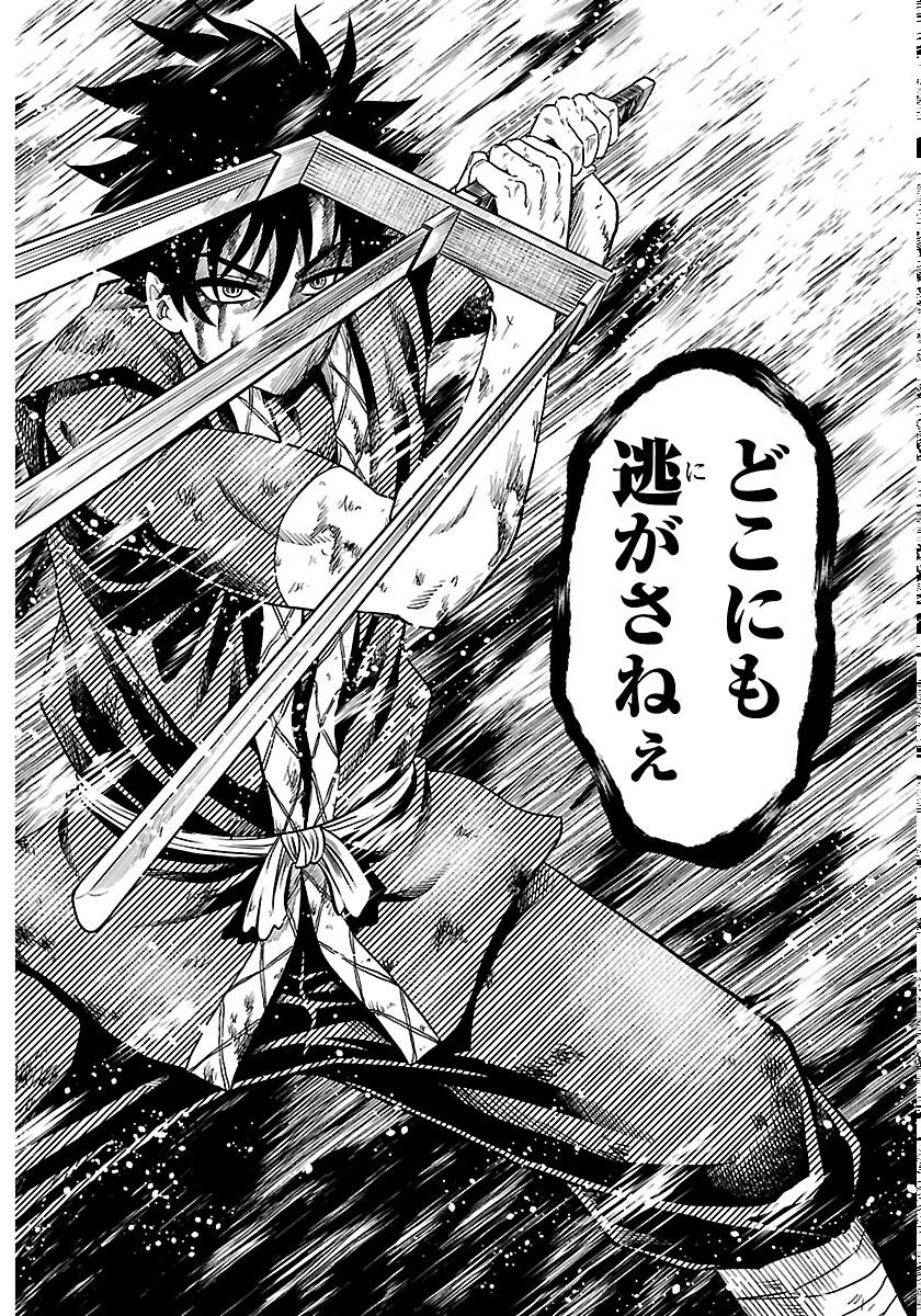 Hanzou to Juusan-nin no Kunoichi-tachi Chapter 24 16ページ
