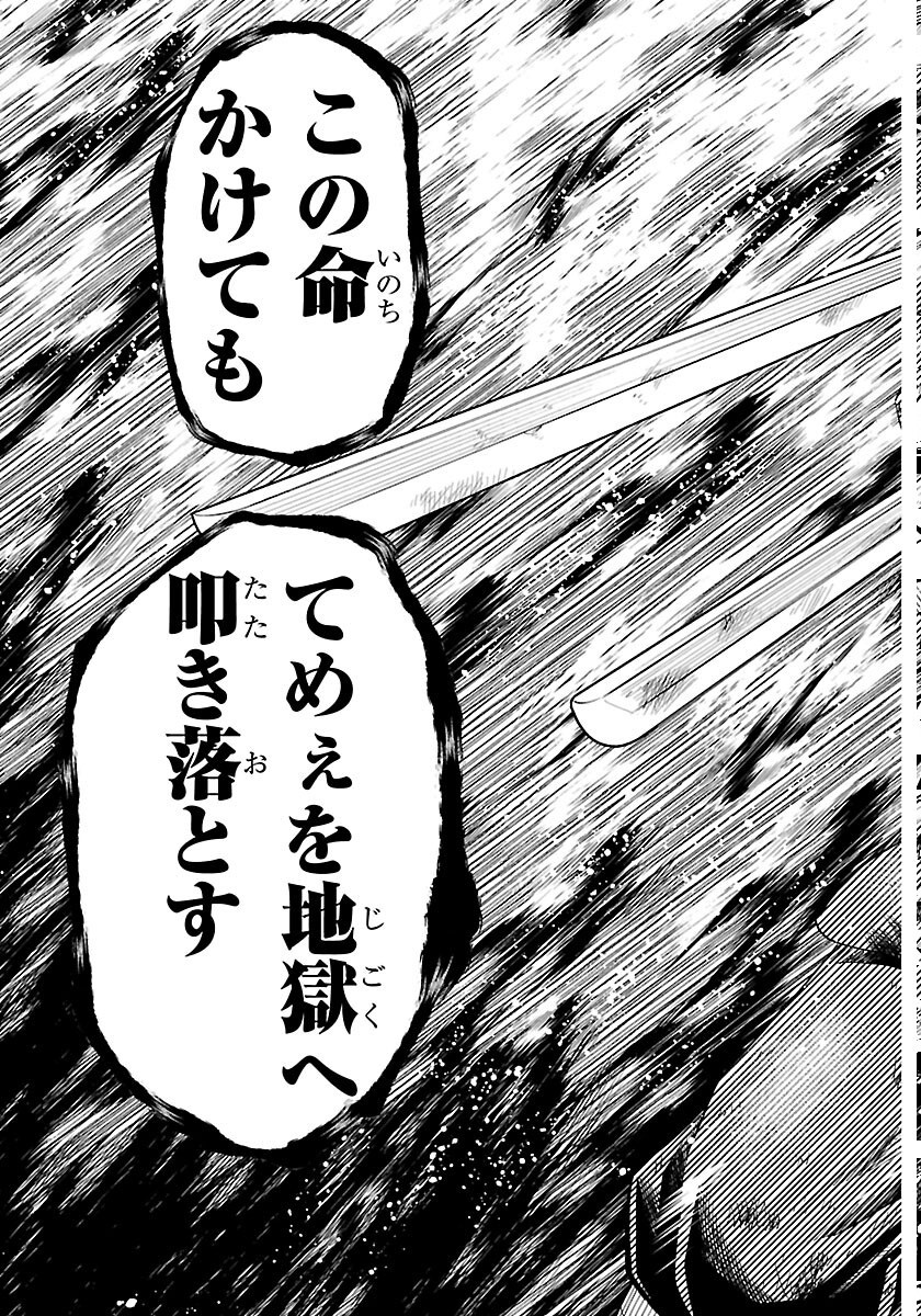 Hanzou to Juusan-nin no Kunoichi-tachi Chapter 24 17ページ