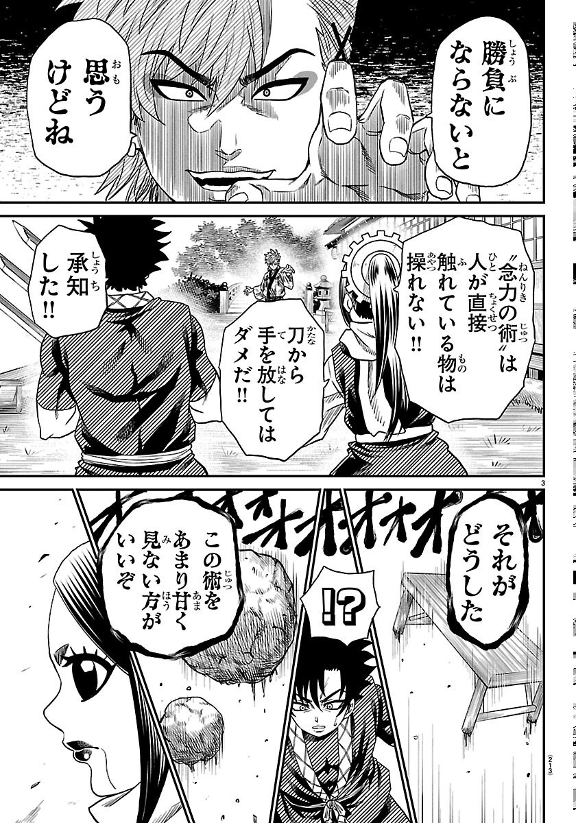 Hanzou to Juusan-nin no Kunoichi-tachi Chapter 24 3ページ