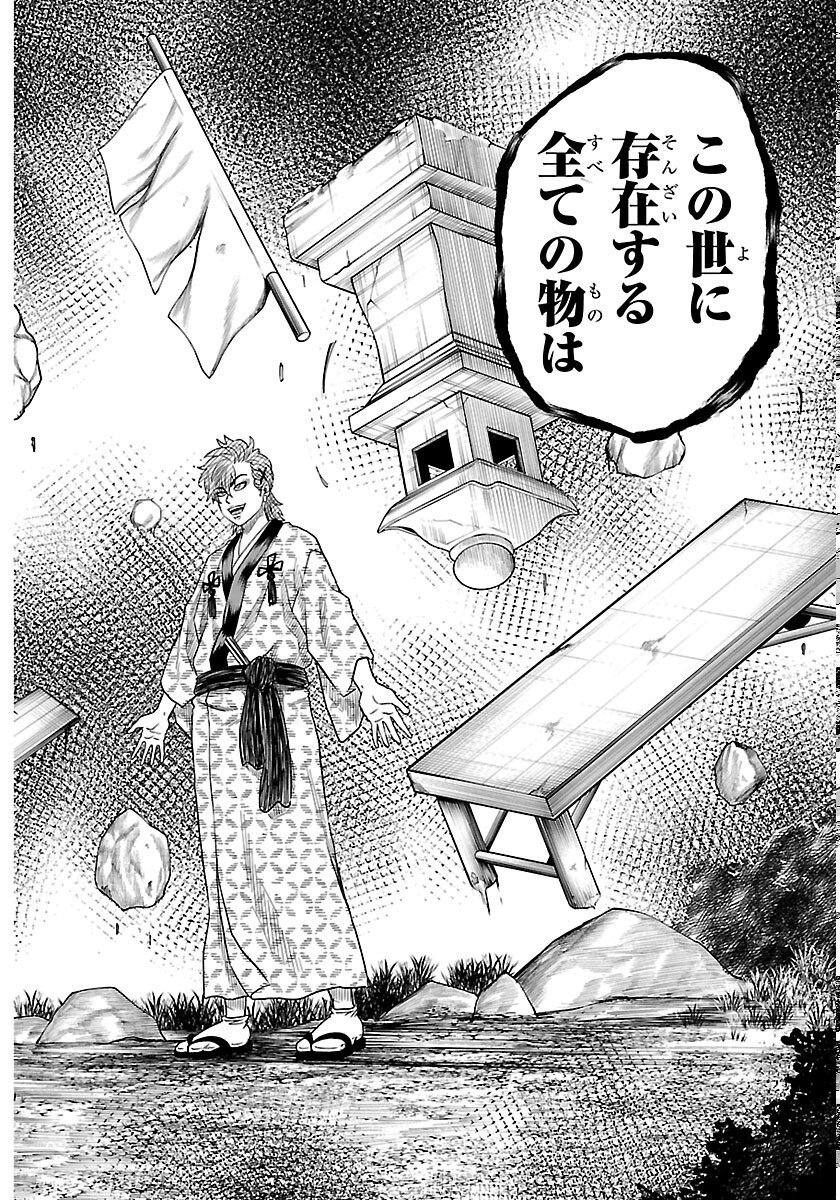 Hanzou to Juusan-nin no Kunoichi-tachi Chapter 24 4ページ