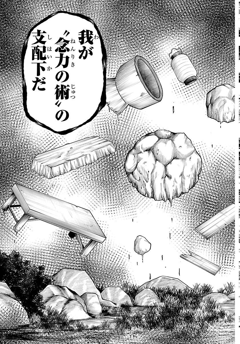 Hanzou to Juusan-nin no Kunoichi-tachi Chapter 24 5ページ