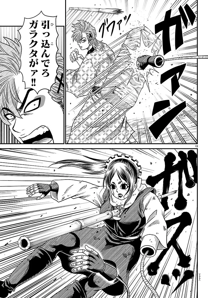 Hanzou to Juusan-nin no Kunoichi-tachi Chapter 25 13ページ