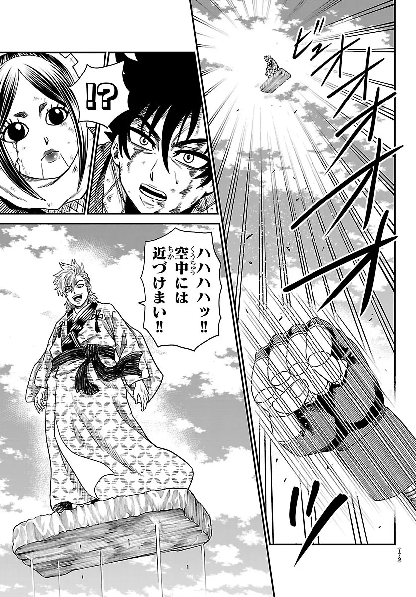 Hanzou to Juusan-nin no Kunoichi-tachi Chapter 25 15ページ