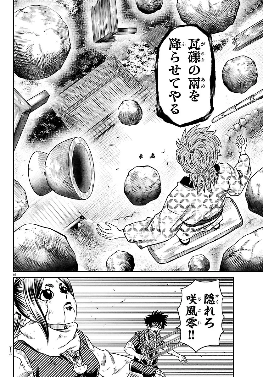 Hanzou to Juusan-nin no Kunoichi-tachi Chapter 25 16ページ