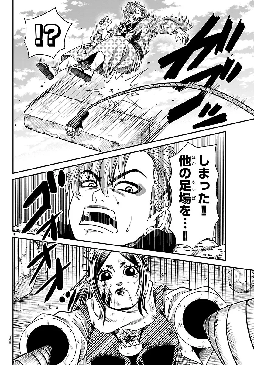 Hanzou to Juusan-nin no Kunoichi-tachi Chapter 25 18ページ
