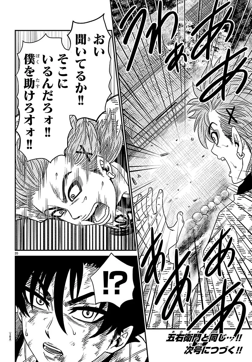 Hanzou to Juusan-nin no Kunoichi-tachi Chapter 25 20ページ