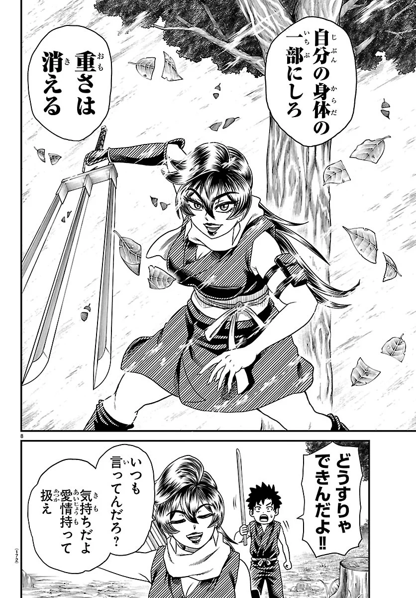 Hanzou to Juusan-nin no Kunoichi-tachi Chapter 25 8ページ