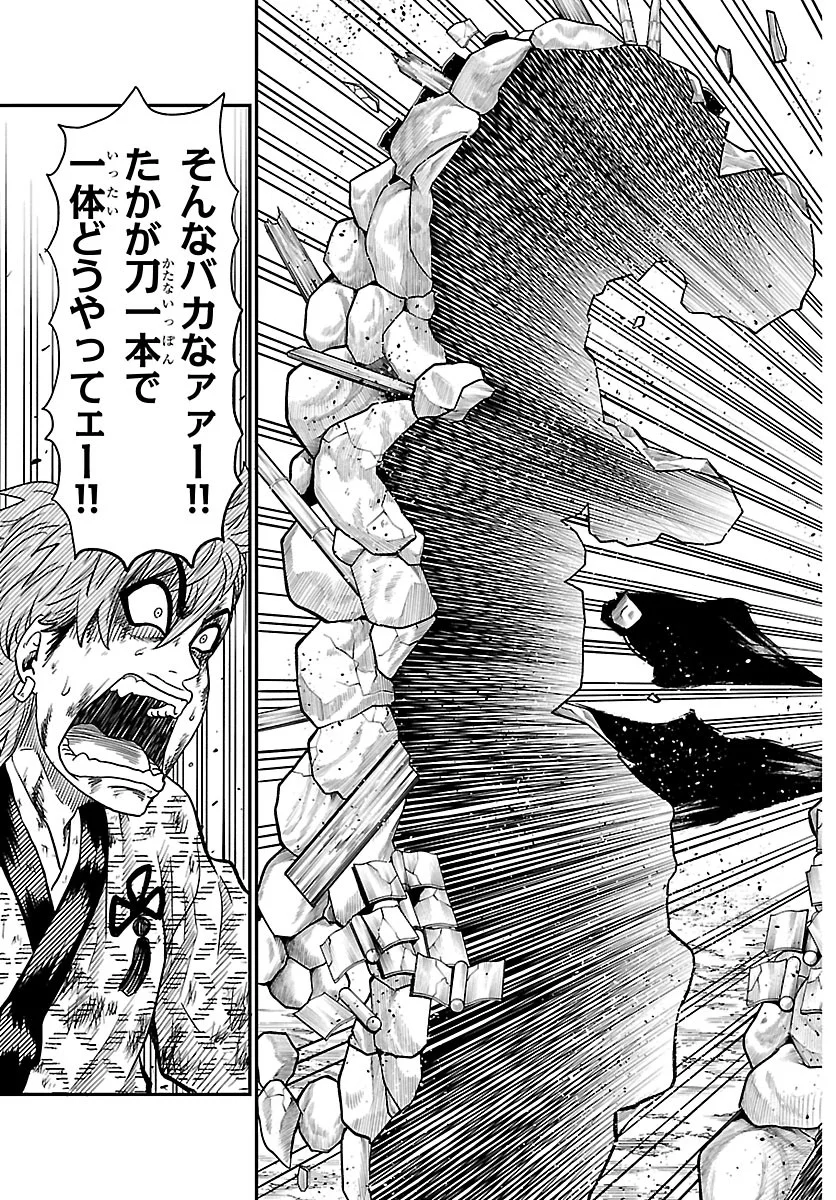 Hanzou to Juusan-nin no Kunoichi-tachi Chapter 26 13ページ