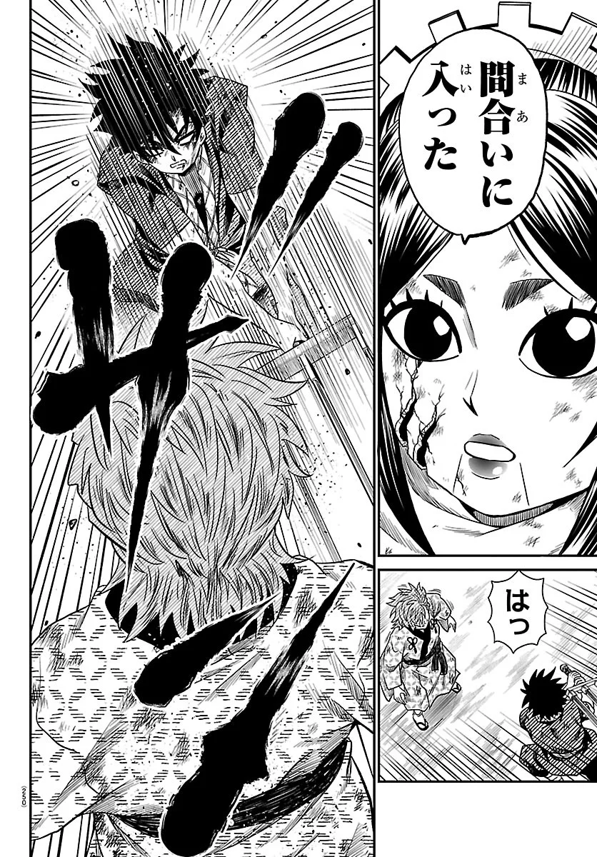 Hanzou to Juusan-nin no Kunoichi-tachi Chapter 26 14ページ