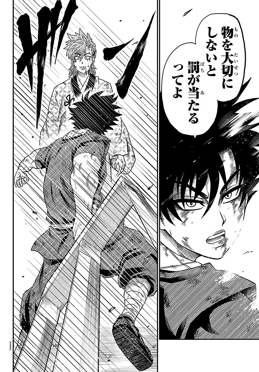 Hanzou to Juusan-nin no Kunoichi-tachi Chapter 26 16ページ