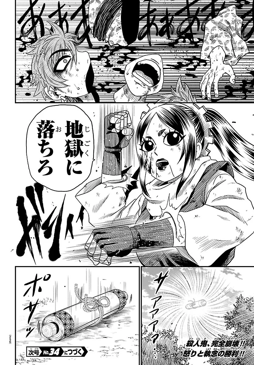 Hanzou to Juusan-nin no Kunoichi-tachi Chapter 26 20ページ