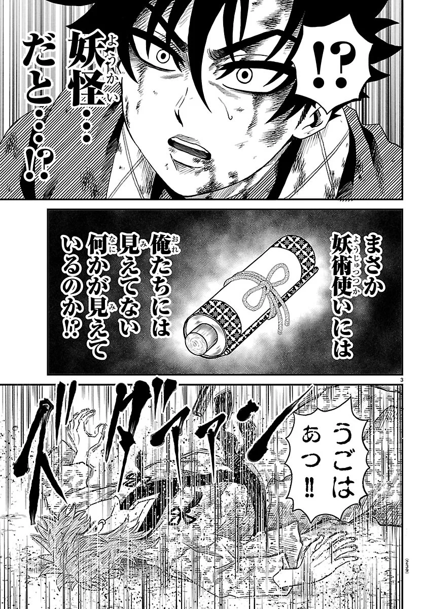 Hanzou to Juusan-nin no Kunoichi-tachi Chapter 26 3ページ