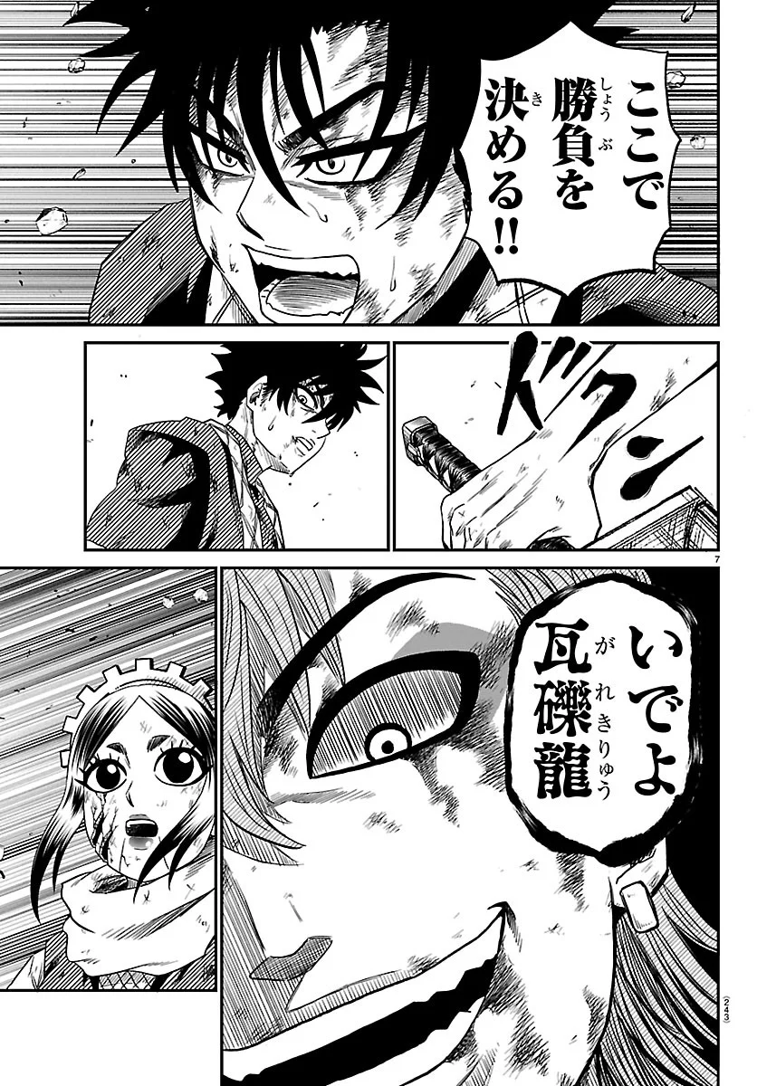 Hanzou to Juusan-nin no Kunoichi-tachi Chapter 26 7ページ