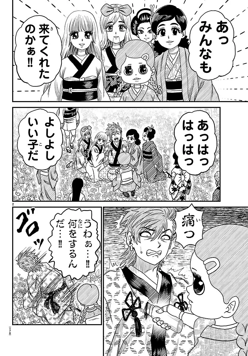 Hanzou to Juusan-nin no Kunoichi-tachi Chapter 27 2ページ