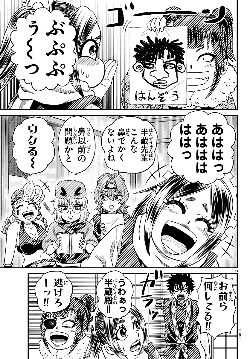 Hanzou to Juusan-nin no Kunoichi-tachi Chapter 27 11ページ