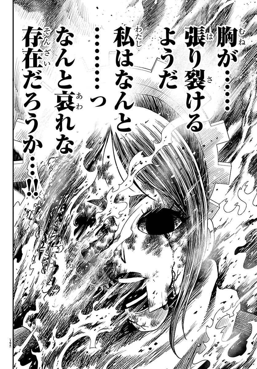 Hanzou to Juusan-nin no Kunoichi-tachi Chapter 27 18ページ