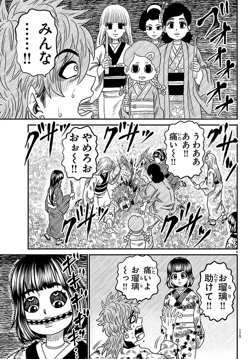 Hanzou to Juusan-nin no Kunoichi-tachi Chapter 27 3ページ
