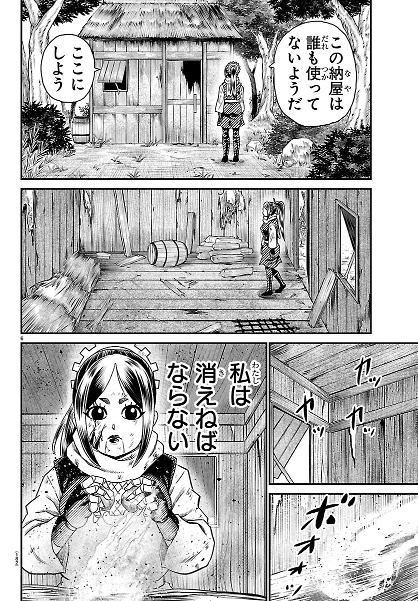 Hanzou to Juusan-nin no Kunoichi-tachi Chapter 27 6ページ