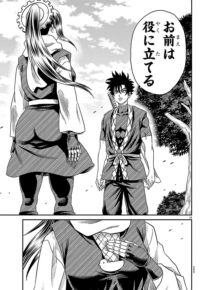 Hanzou to Juusan-nin no Kunoichi-tachi Chapter 28 13ページ