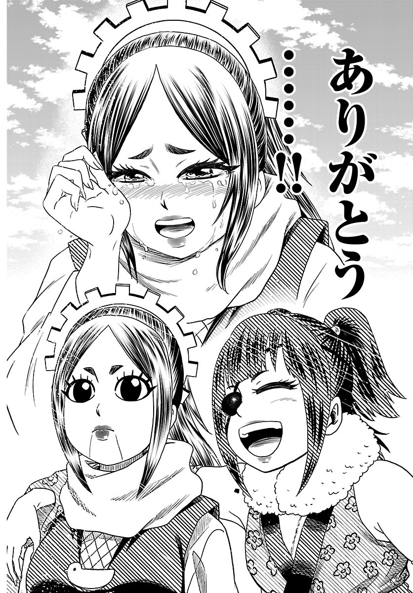 Hanzou to Juusan-nin no Kunoichi-tachi Chapter 28 16ページ