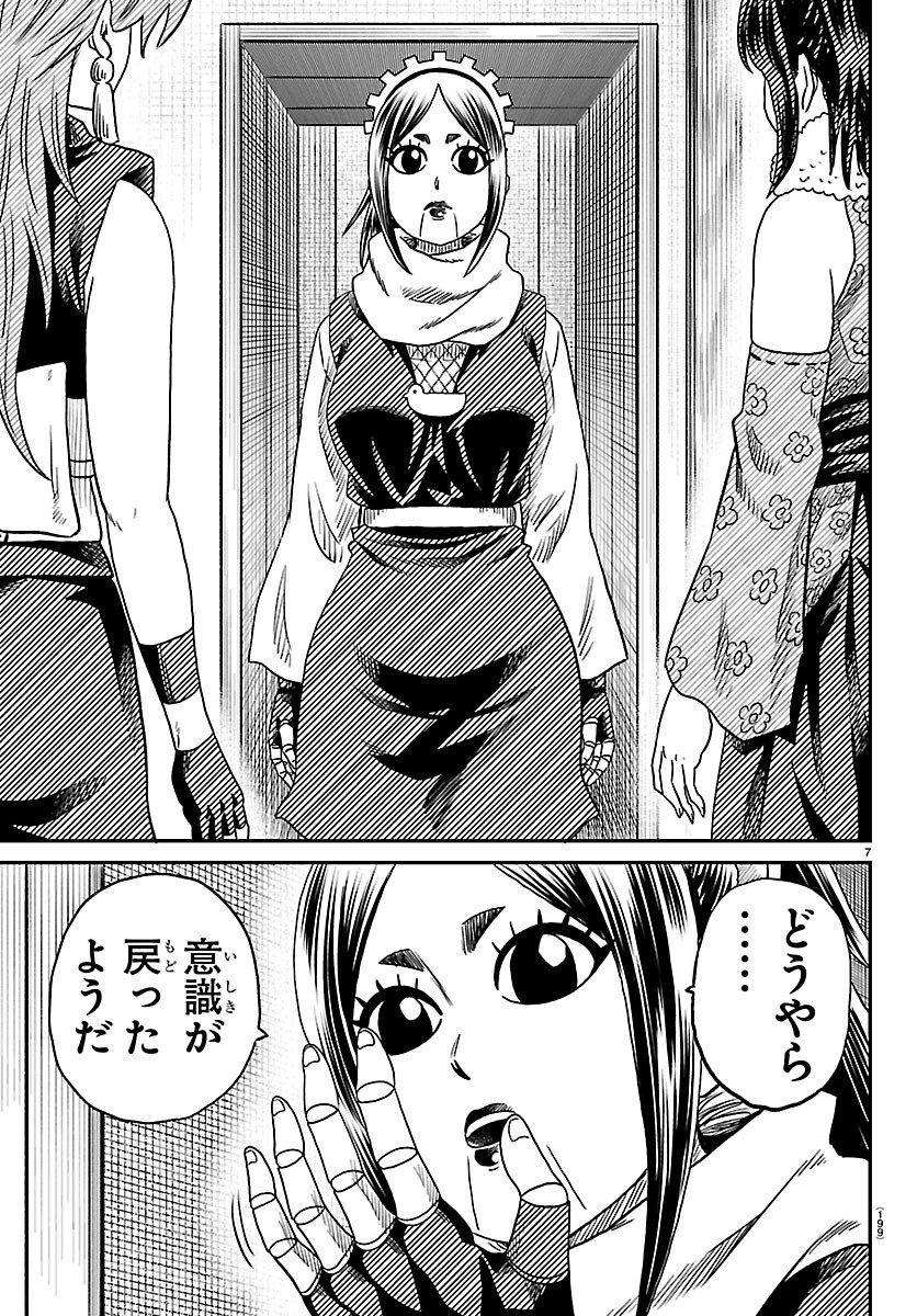 Hanzou to Juusan-nin no Kunoichi-tachi Chapter 28 7ページ