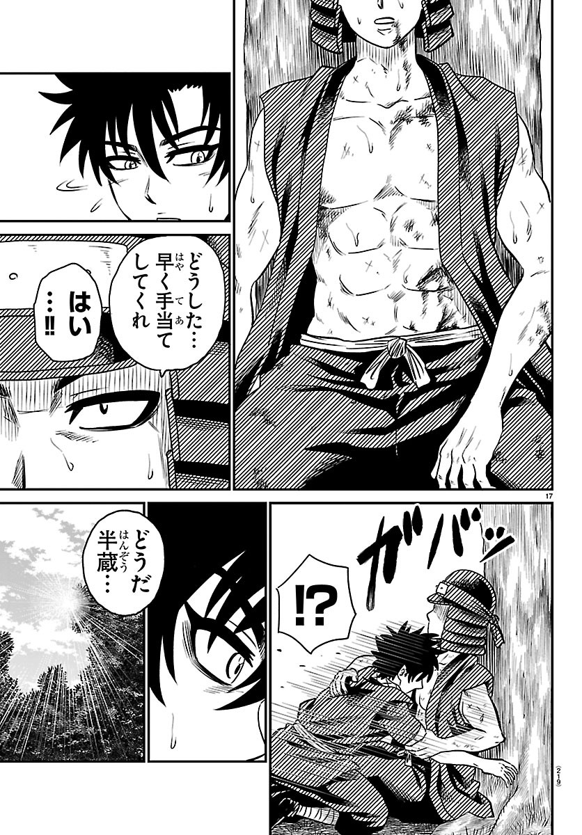 Hanzou to Juusan-nin no Kunoichi-tachi Chapter 29 17ページ