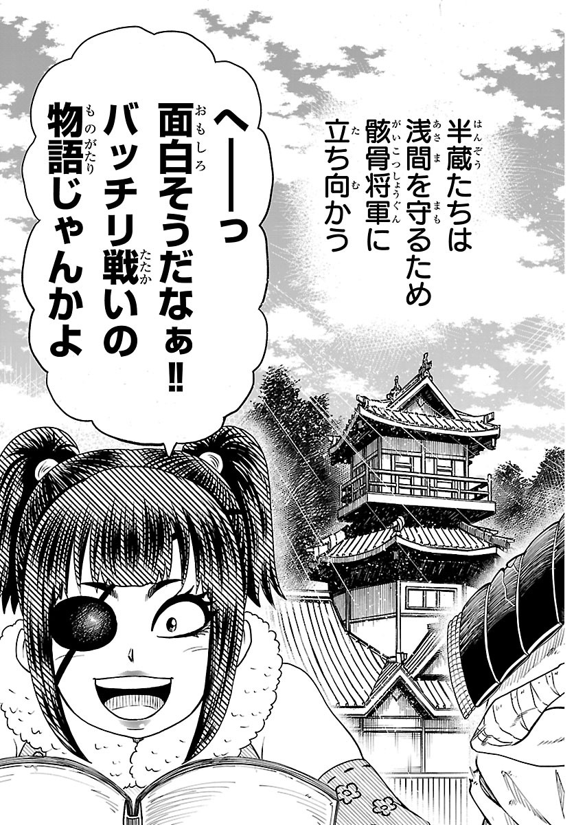 Hanzou to Juusan-nin no Kunoichi-tachi Chapter 29 7ページ