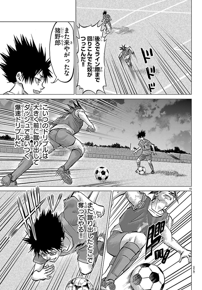 Campioni Chapter 17 15ページ