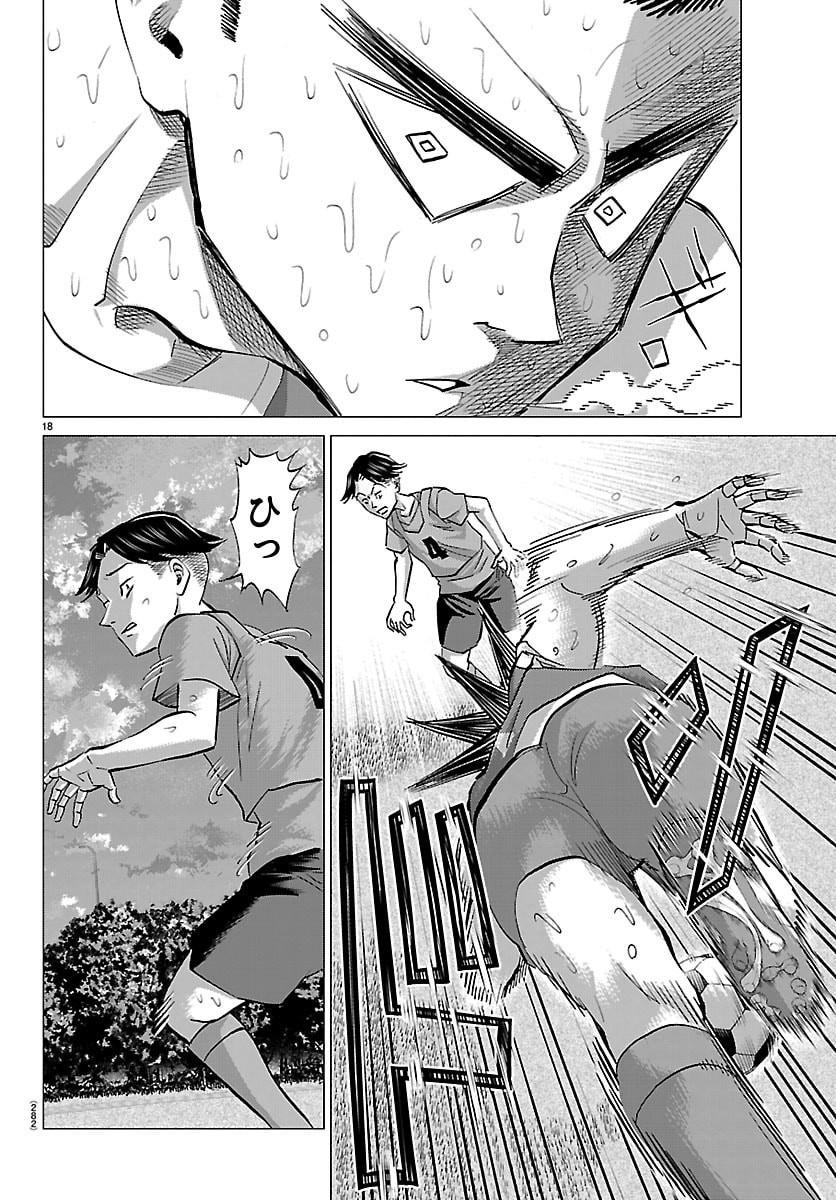 Campioni Chapter 17 18ページ