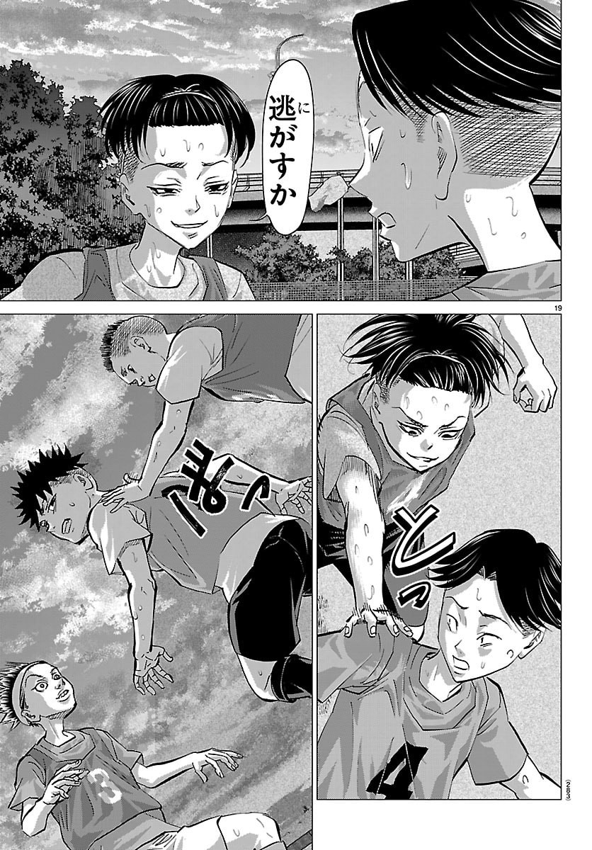 Campioni Chapter 17 19ページ
