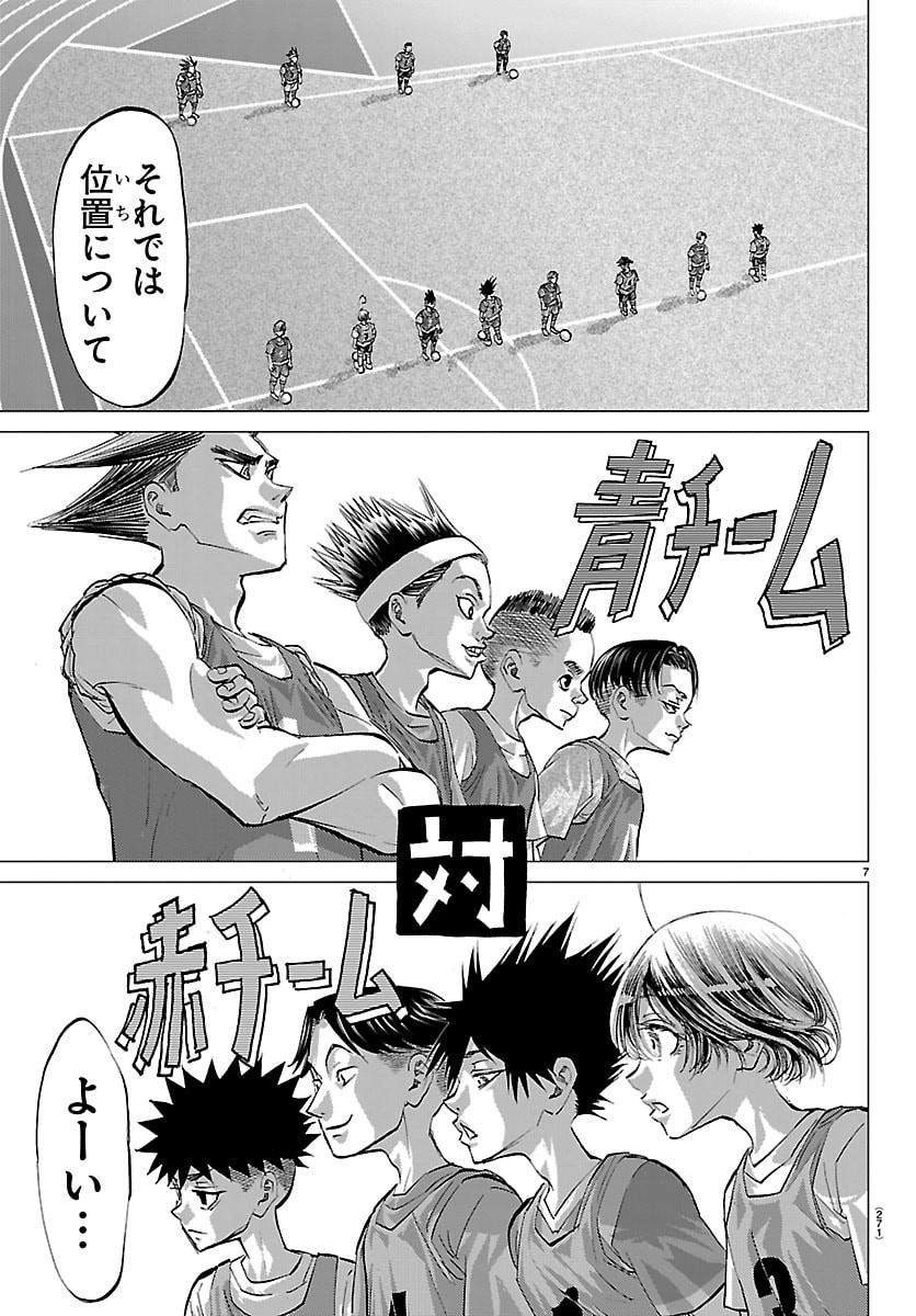 Campioni Chapter 17 7ページ
