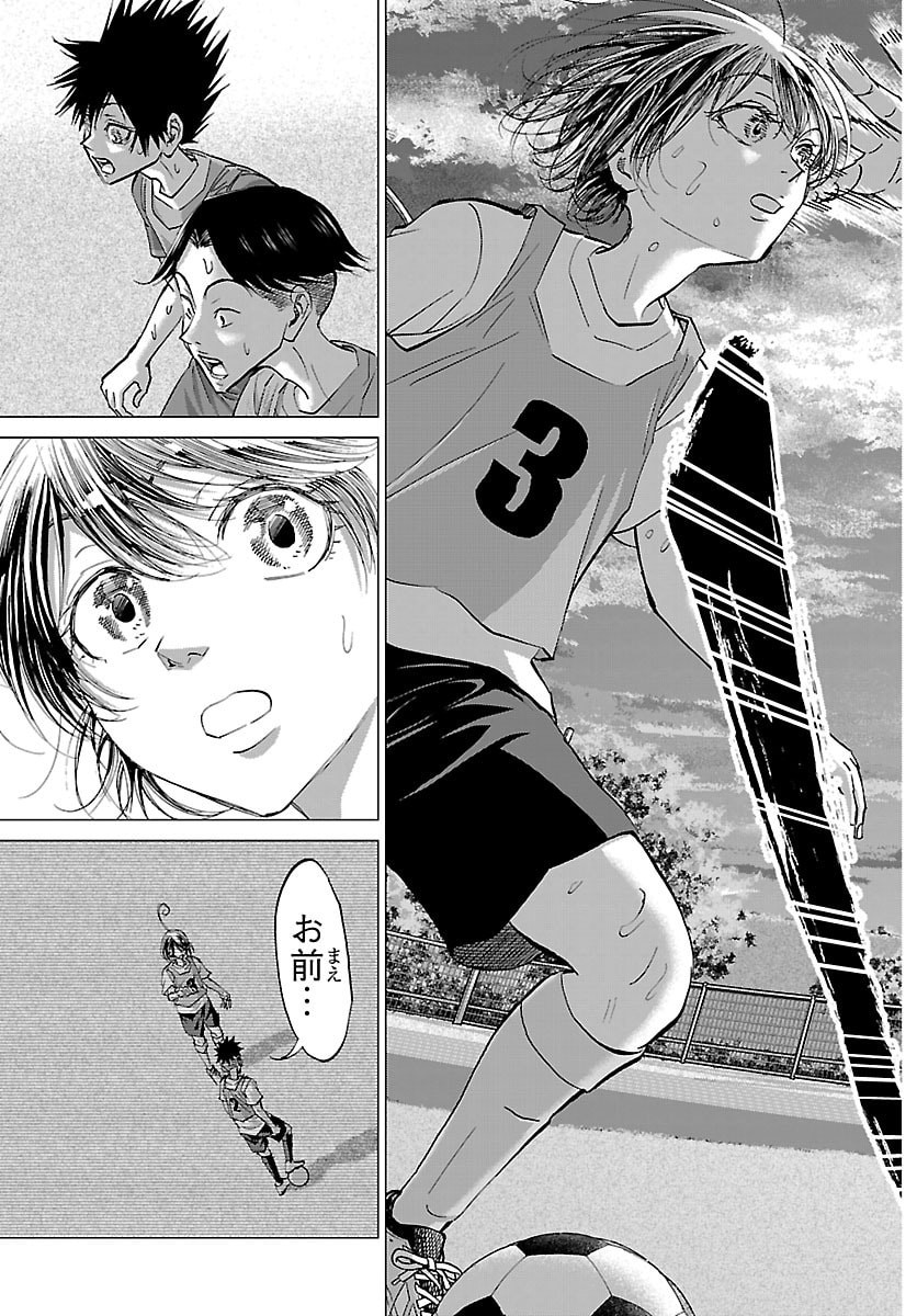 Campioni Chapter 18 15ページ