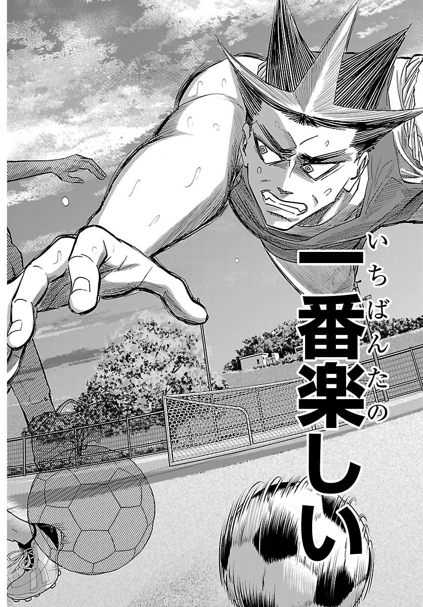 Campioni Chapter 18 18ページ