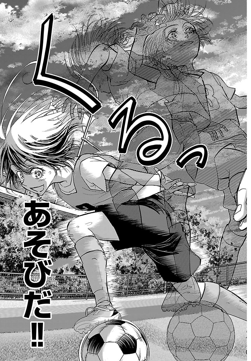 Campioni Chapter 18 19ページ