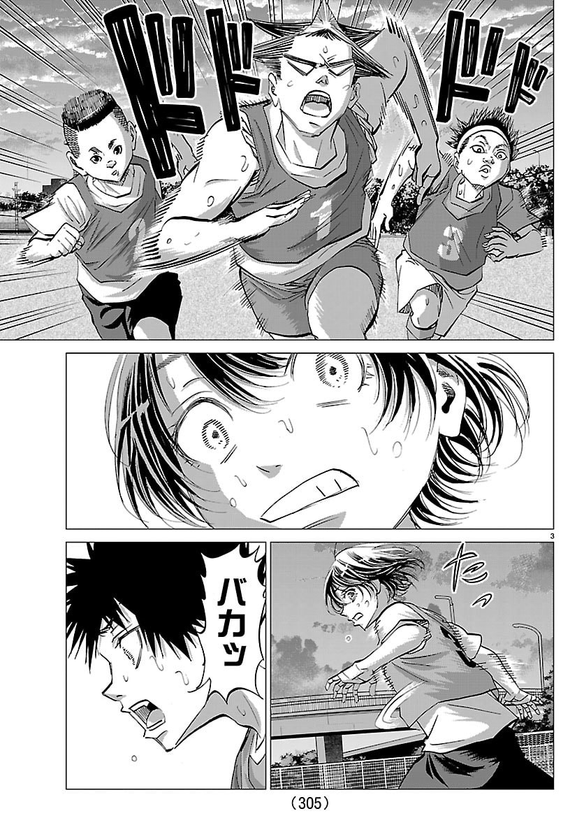 Campioni Chapter 18 3ページ