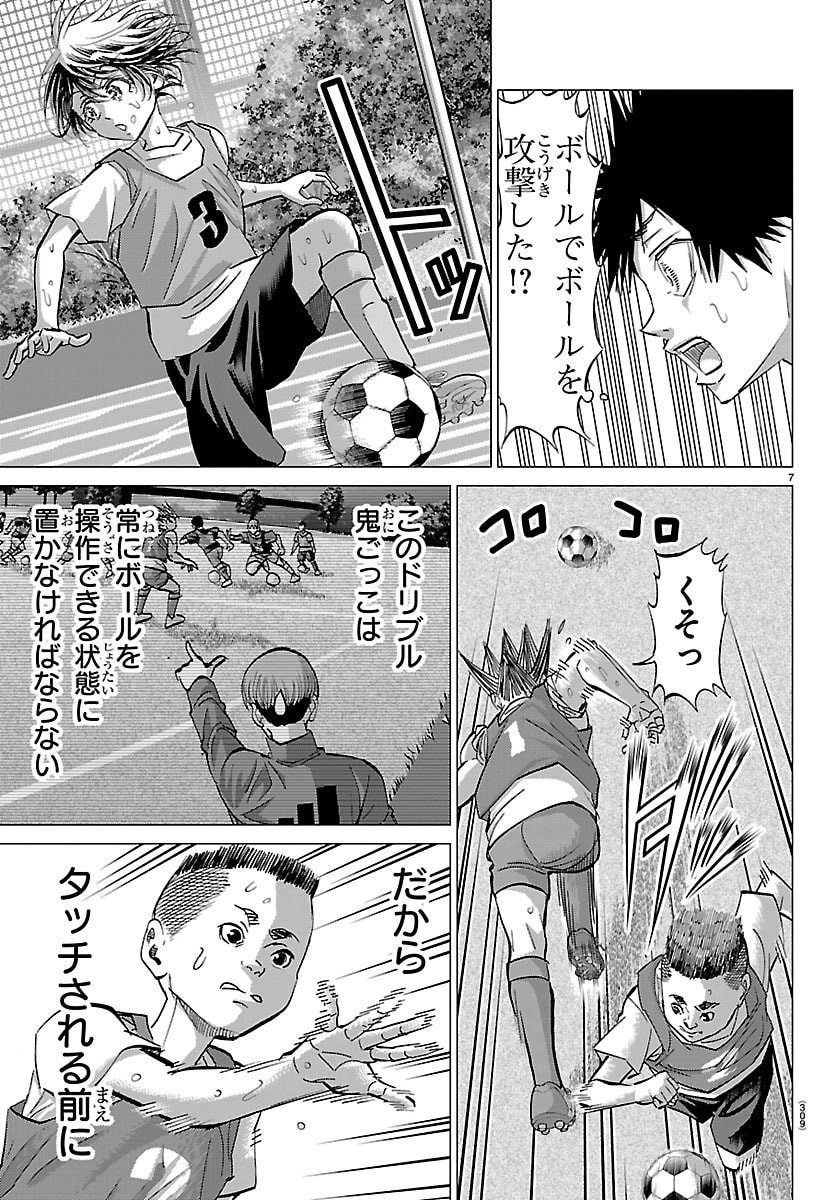 Campioni Chapter 18 7ページ