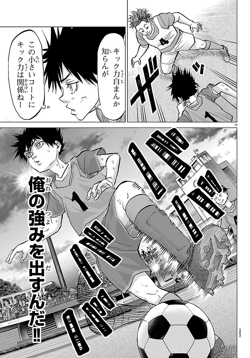 Campioni Chapter 19 11ページ