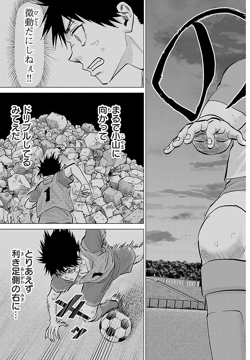 Campioni Chapter 19 13ページ